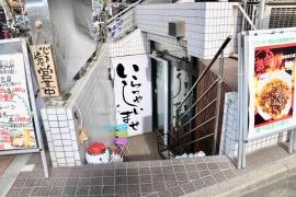 栄康園