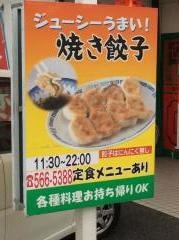 好吃餃子