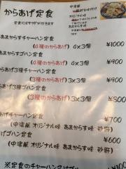 あまからす