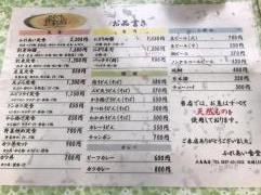 ふれあい食堂