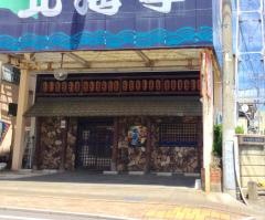北海亭中之条店