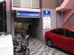 メイ・ロイヤル矢向歯科医院