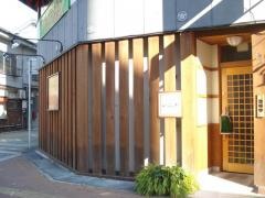 いぶき・おまかせ料理