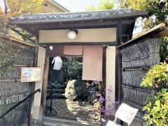 権太呂金閣寺店