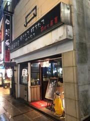 自然庵