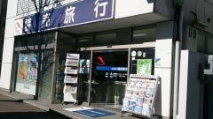 読売旅行　宇都宮営業所