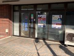 ＣＧ中萬学院　平塚中原スクール