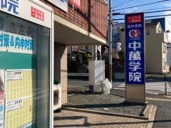 ＣＧ中萬学院　平塚中原スクール