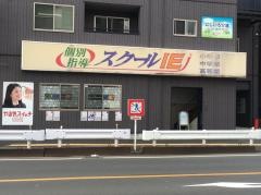 個別指導塾のスクールＩＥ　江戸川中央校