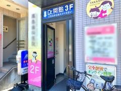 個別指導塾のＤｒ.関塾　与野中央校