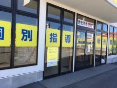 個別指導塾の明光義塾今泉教室