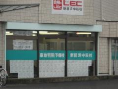東進衛星予備校　新居浜中萩校