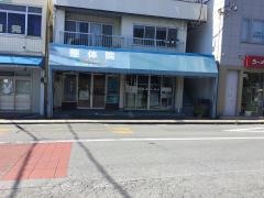 整体院バランスアクト