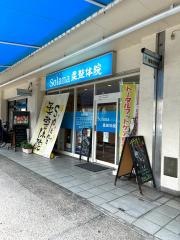 ソラナ柔整体院