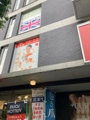 カラダファクトリー　用賀駅前店