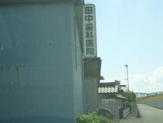 Ｔａｎａｋａ　Ｄｅｎｔａｌ　Ｃｌｉｎｉｃ
