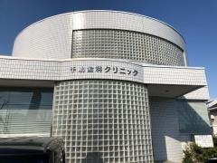 手嶋歯科クリニック