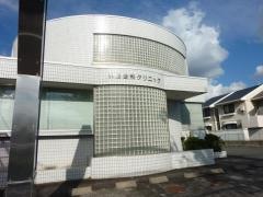 手嶋歯科クリニック