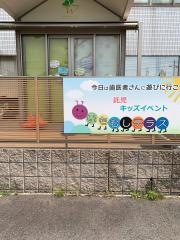 若林歯科