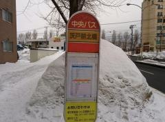 「茨戸耕北橋」バス停留所