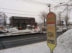 「茨戸耕北橋」バス停留所