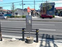 「南小泉四丁目東」バス停留所