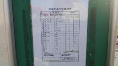 「有馬」バス停留所
