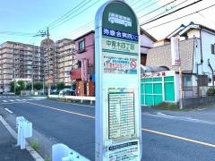 「中青木四丁目」バス停留所