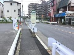 「中青木四丁目」バス停留所