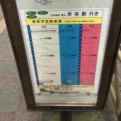 「上馬」バス停留所