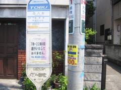 「西六町」バス停留所