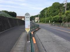 「野津田高校入口」バス停留所