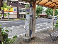 「鶴見総合高校前」バス停留所