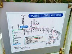 「柏久保」バス停留所