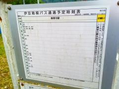 「柏久保」バス停留所