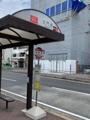 「大門通」バス停留所