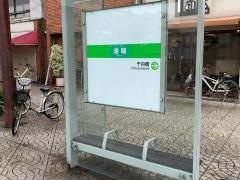 「港晴」バス停留所