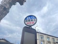 「競馬場北」バス停留所
