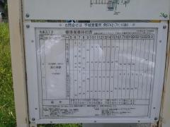 「朱雀五丁目」バス停留所