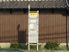 「美里町」バス停留所