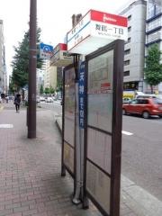 「舞鶴一丁目」バス停留所