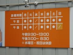 さくらデンタルクリニック
