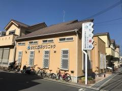 きたに歯科クリニック