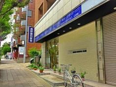 真野歯科医院