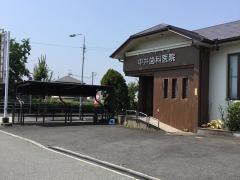 中井歯科医院