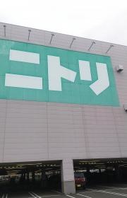 ニトリ　仙台港店
