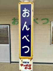 音別駅