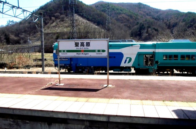 聖高原駅