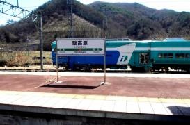 聖高原駅