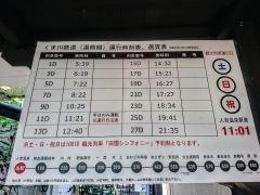 人吉温泉駅